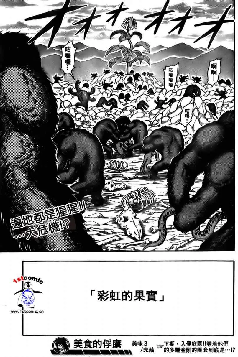 第3话 第21页
