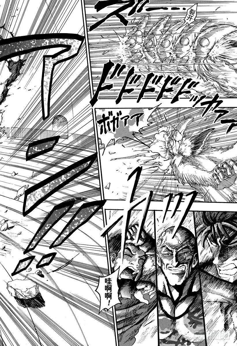 第28话 你的名字是…… 第2页