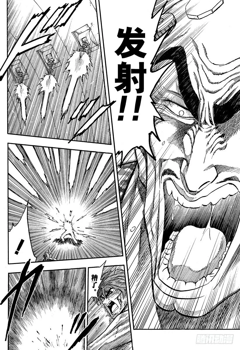 第28话 你的名字是…… 第6页