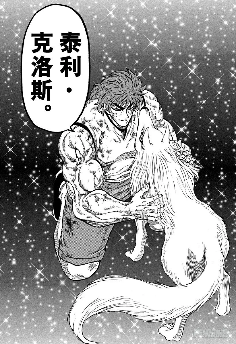 第28话 你的名字是…… 第19页