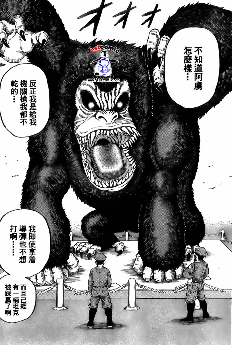 第4话 第2页