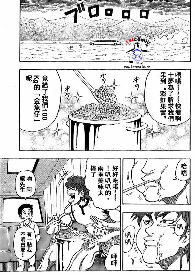 第4话 第3页