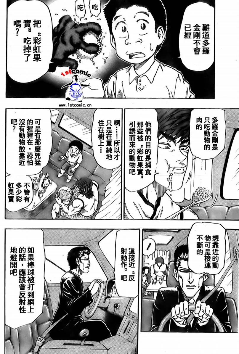第4话 第4页