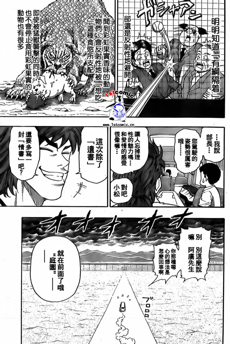 第4话 第5页