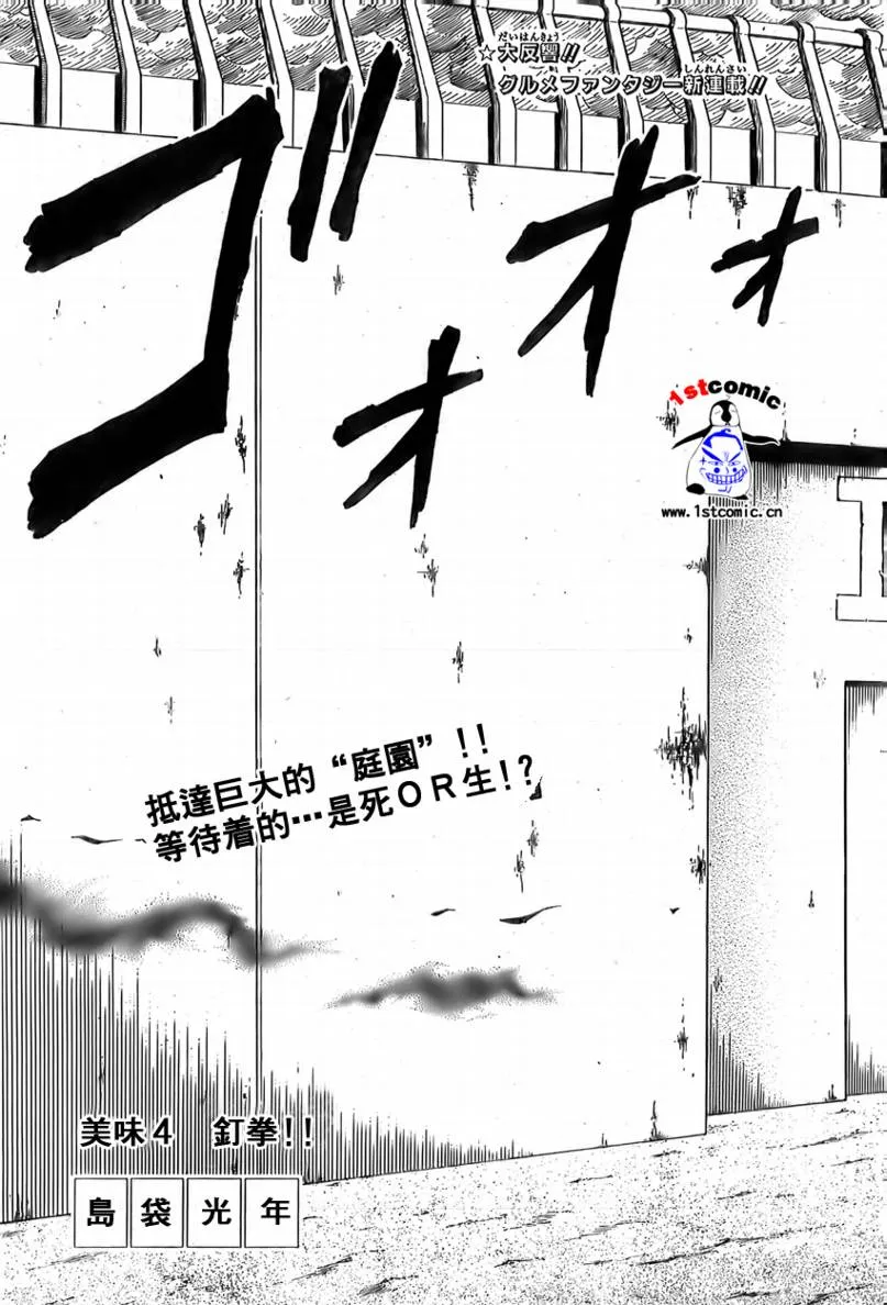 第4话 第7页