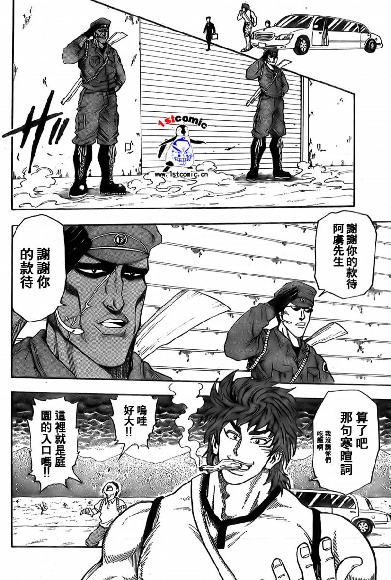 第4话 第8页