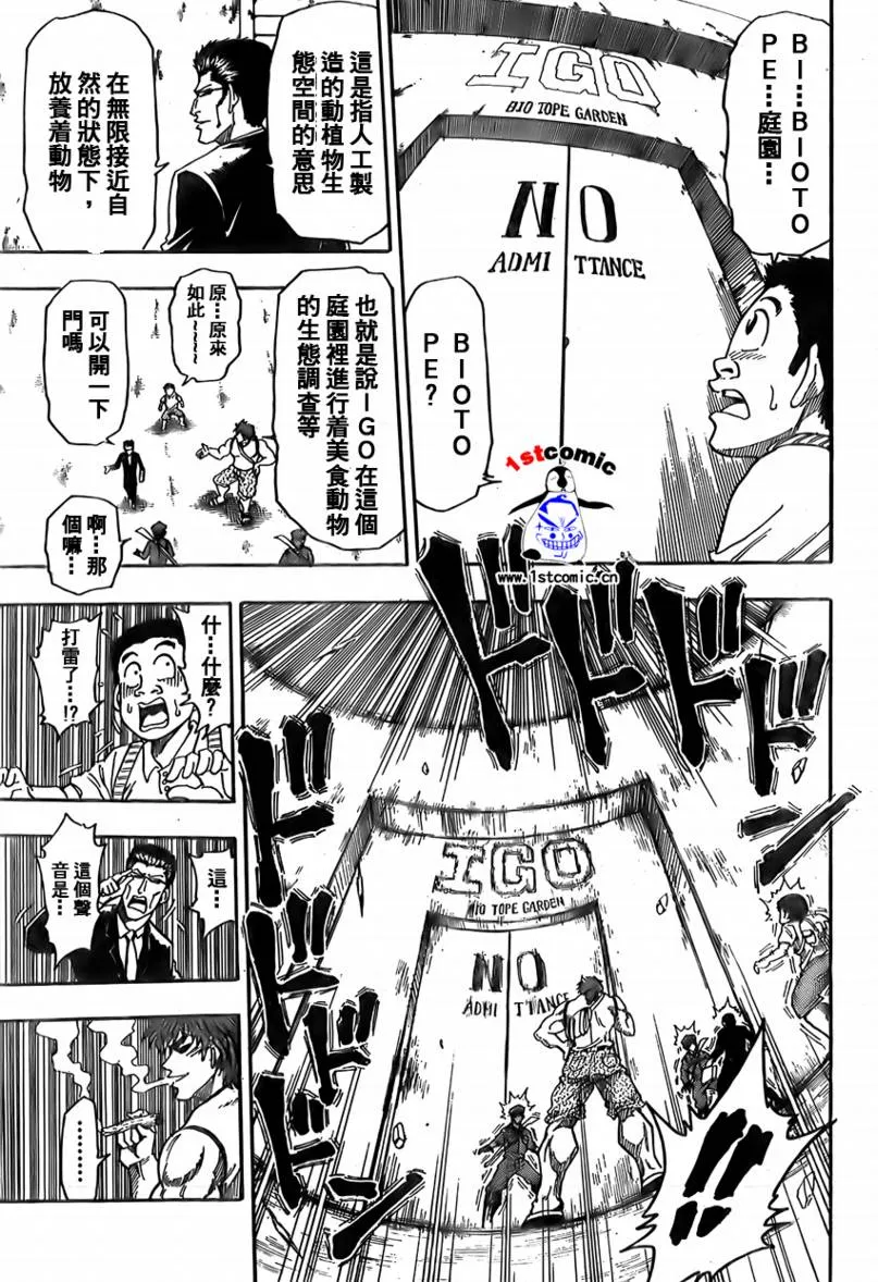 第4话 第9页
