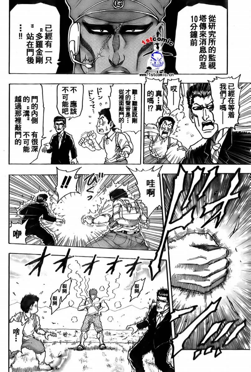 第4话 第10页