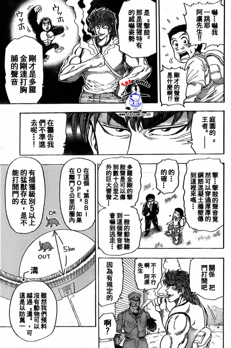 第4话 第11页