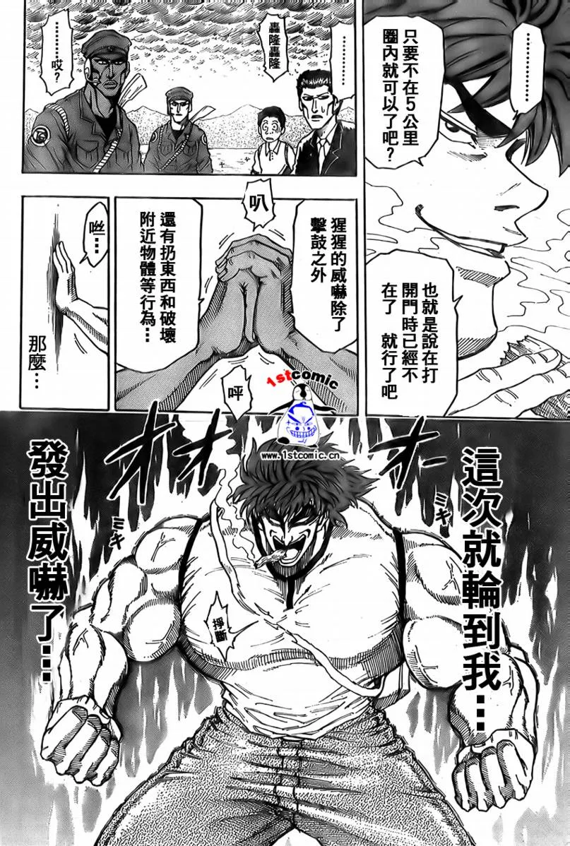 第4话 第12页