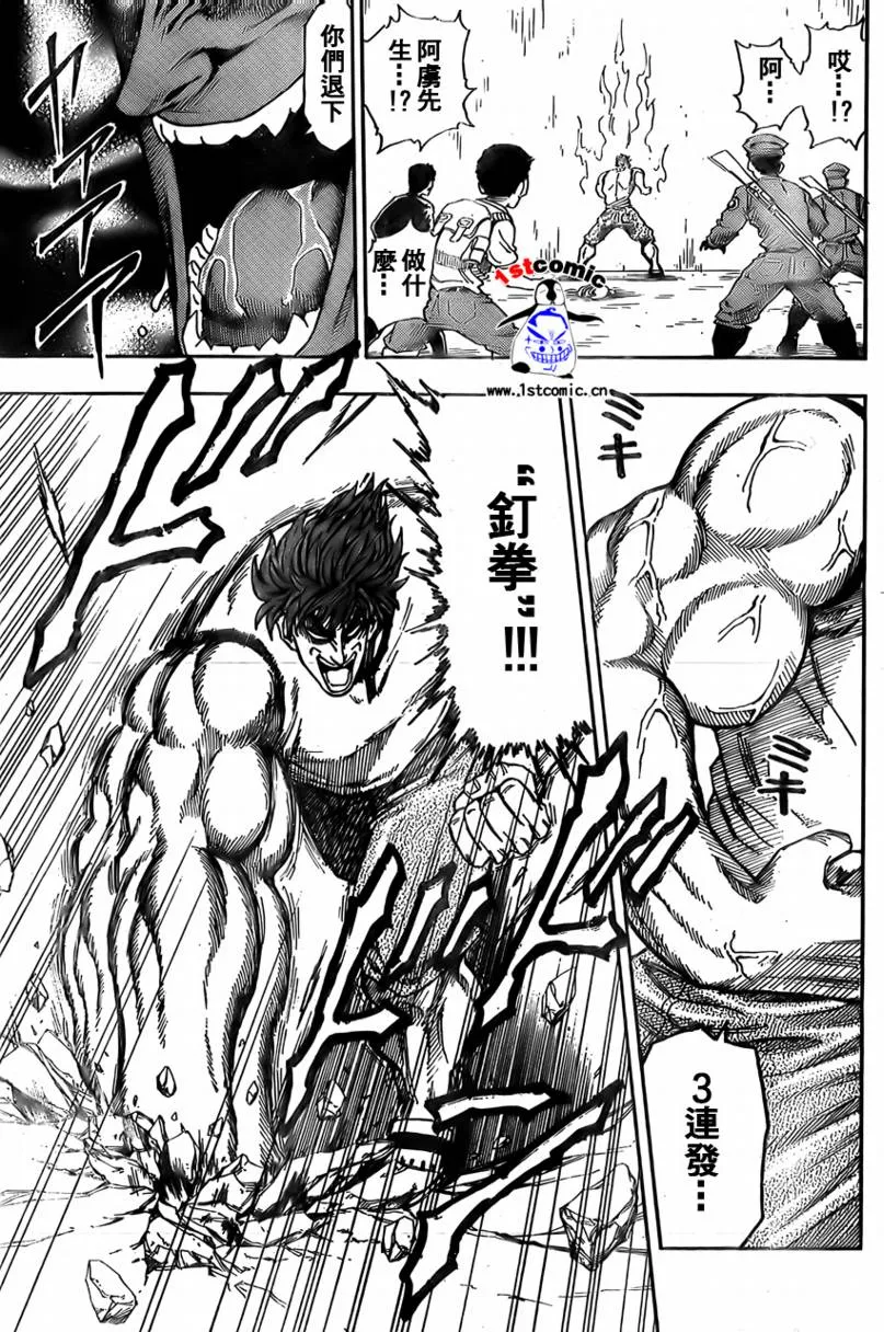 第4话 第13页