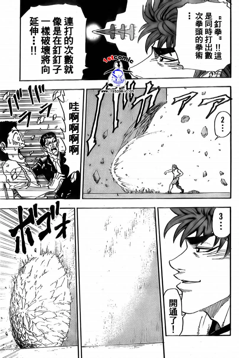 第4话 第15页