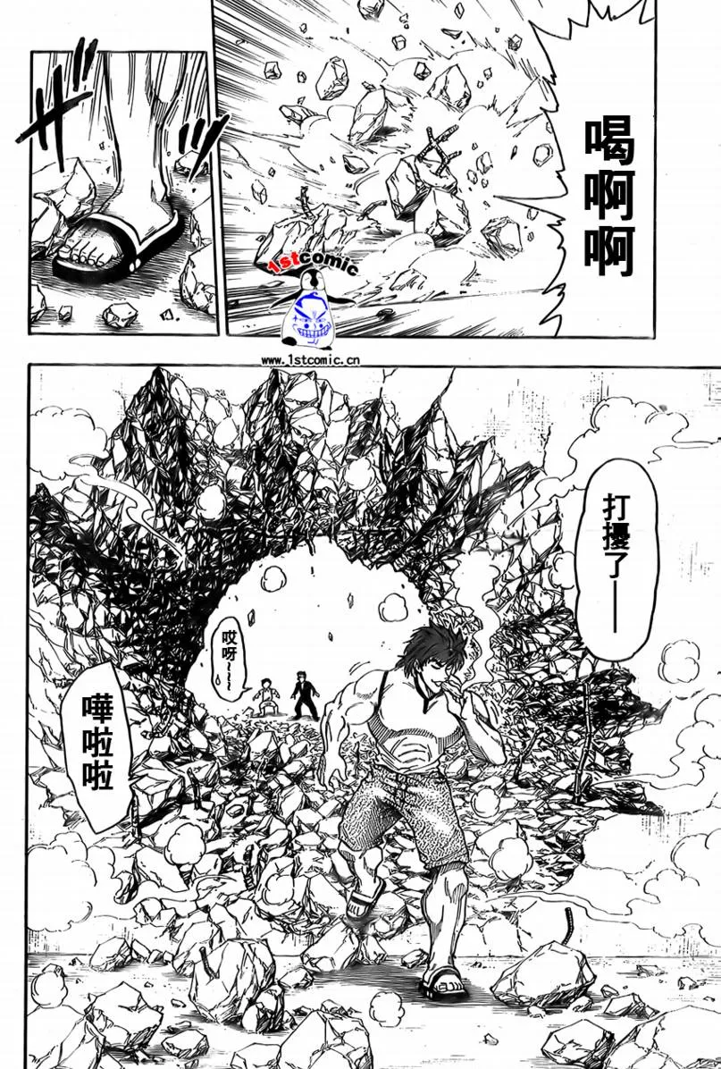 第4话 第16页