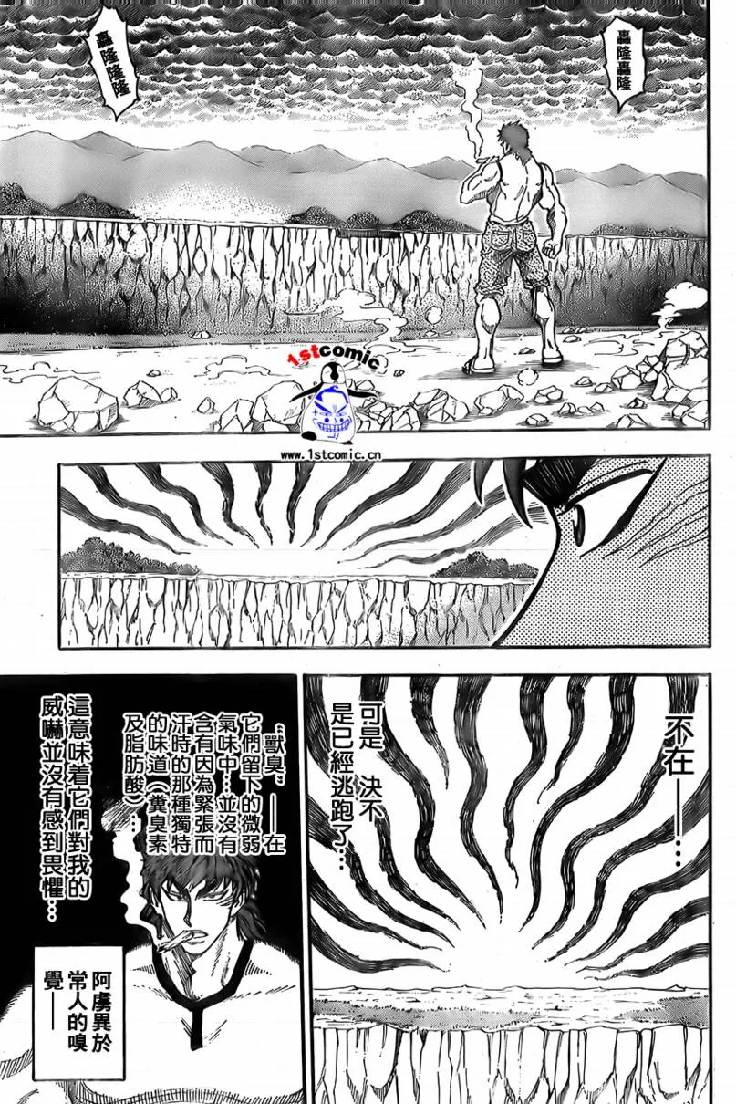 第4话 第17页