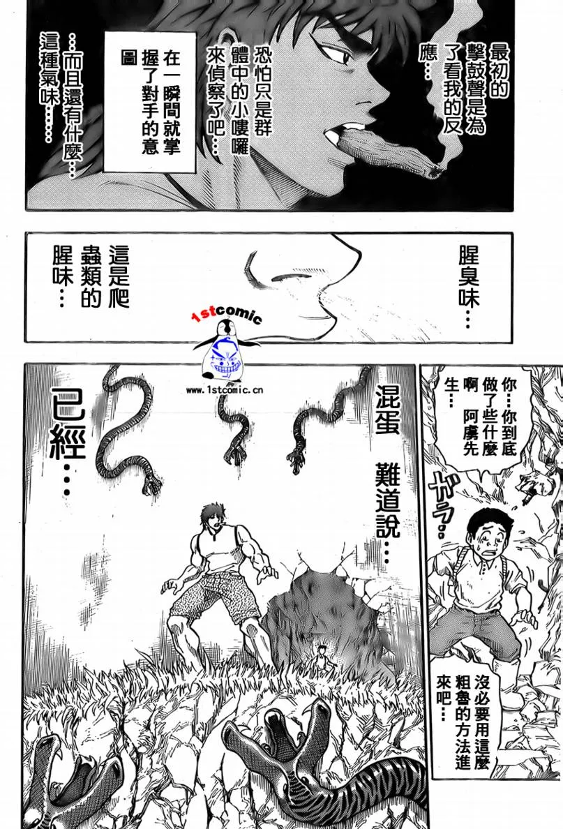 第4话 第18页
