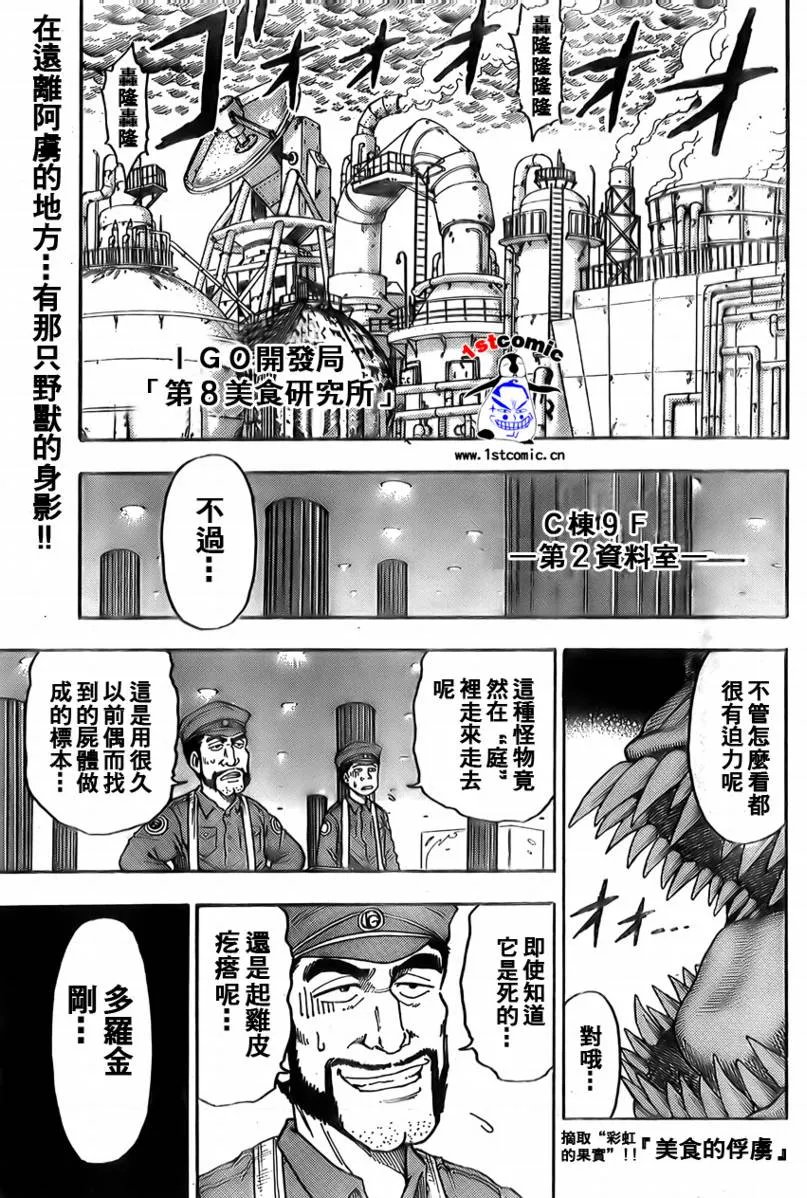 第4话 第20页