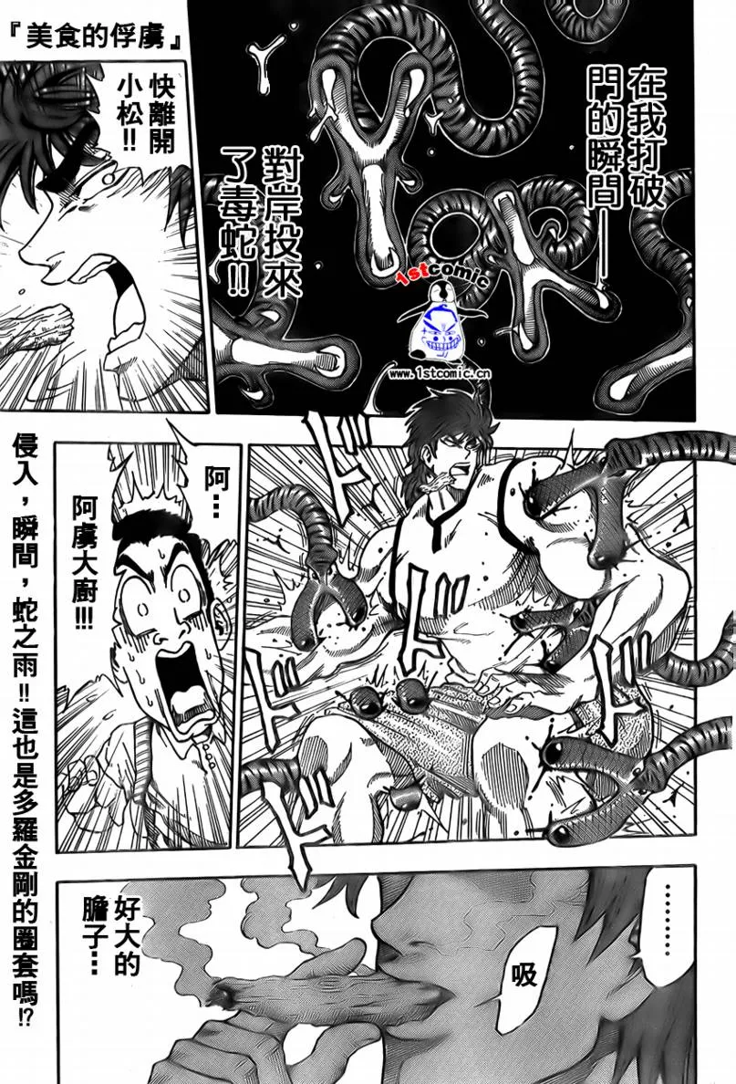 第5话 第1页
