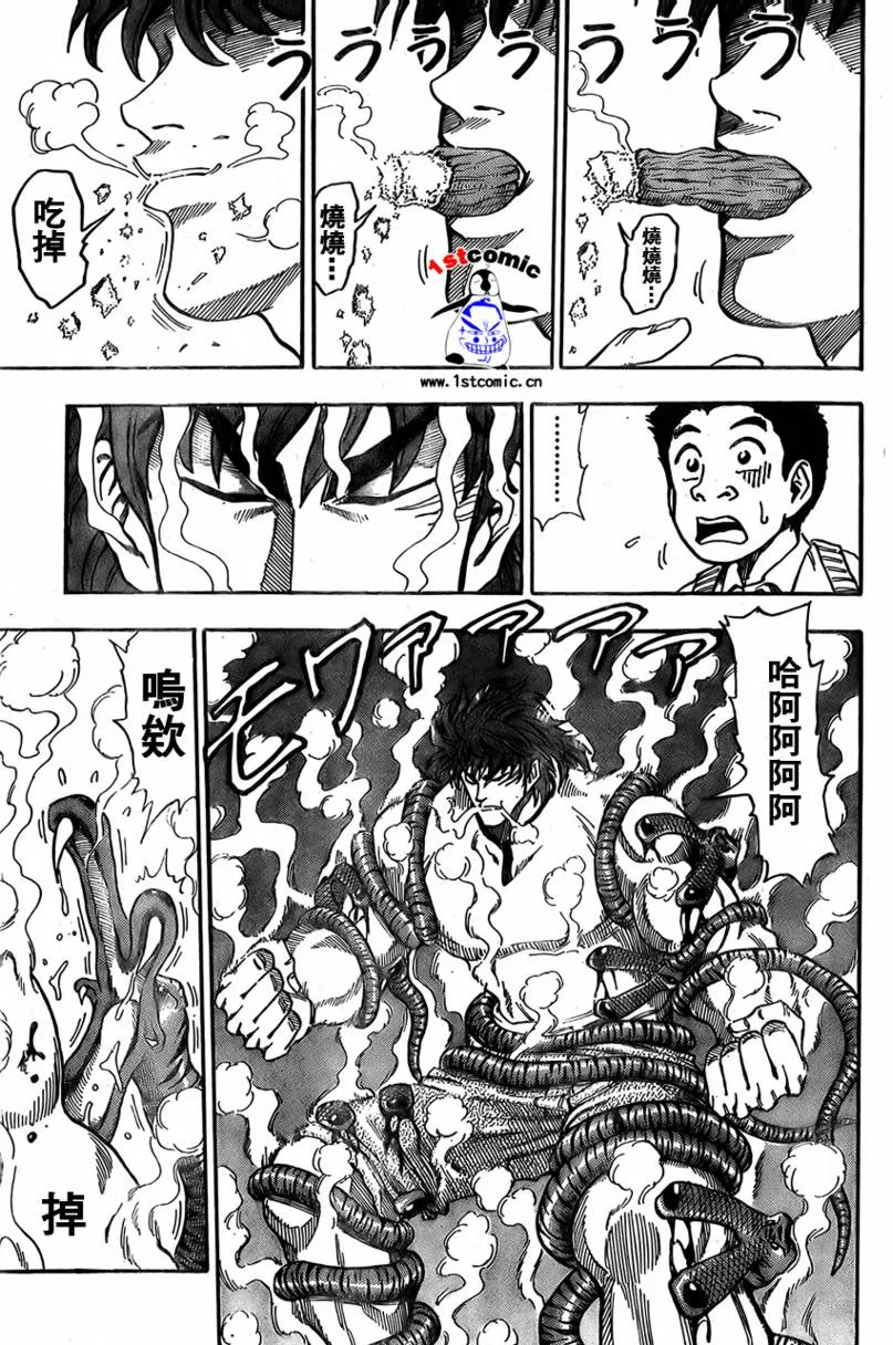 第5话 第3页