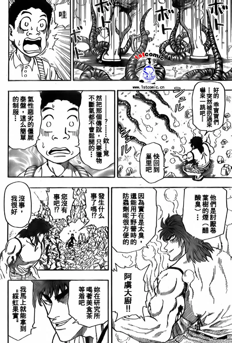 第5话 第4页