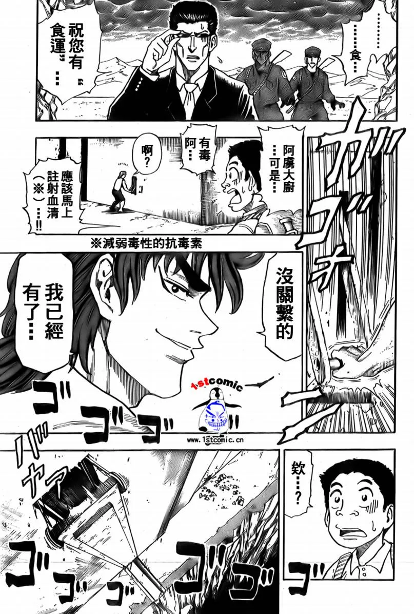 第5话 第5页