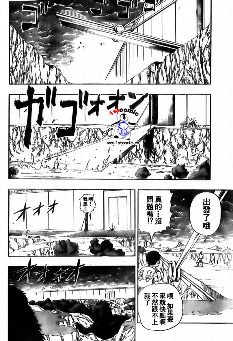 第5话 第6页