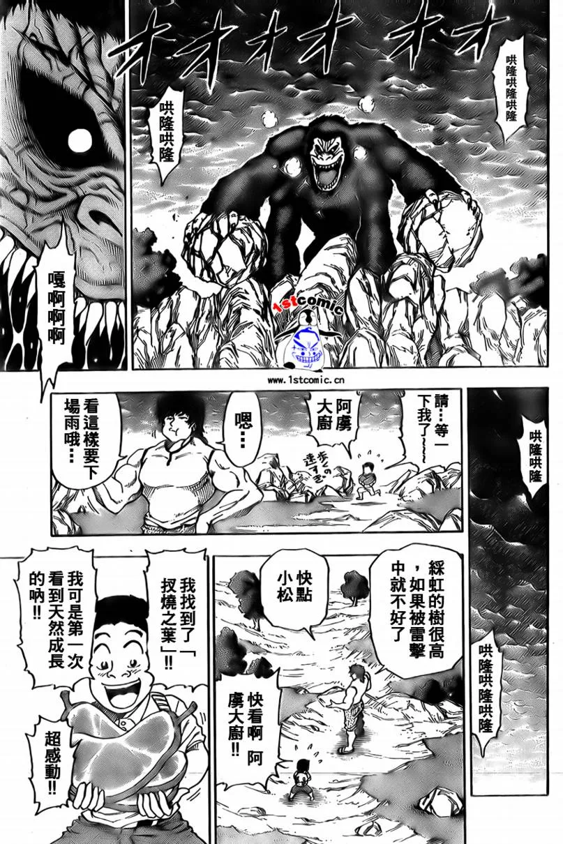 第5话 第7页