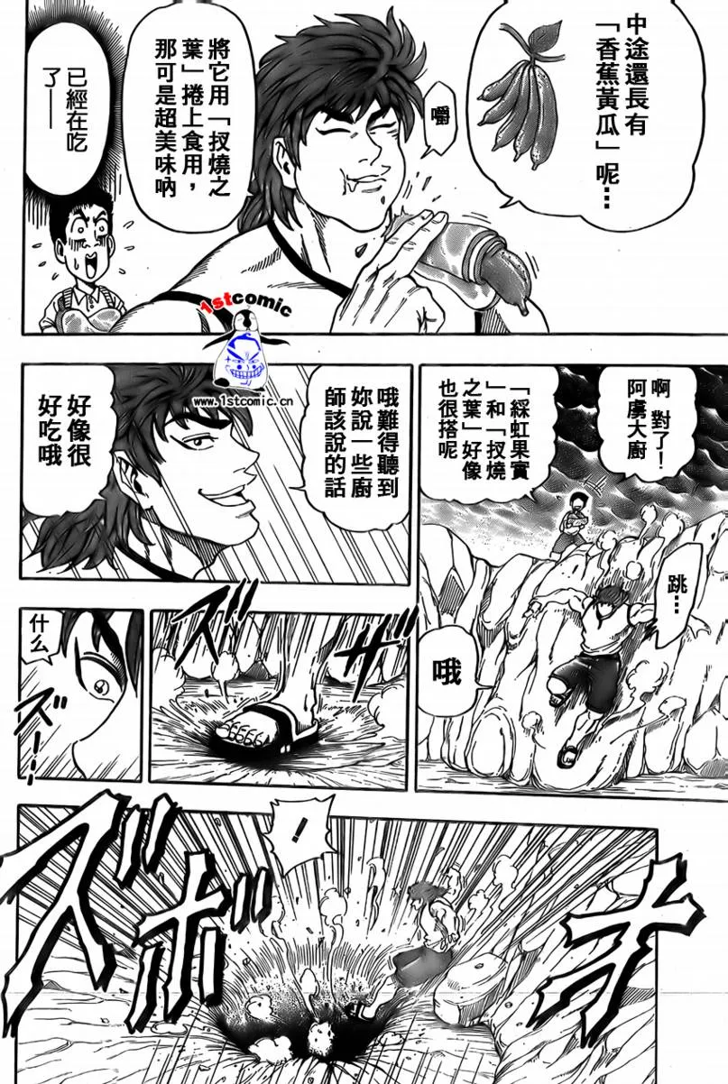 第5话 第8页