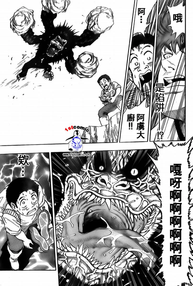 第5话 第9页