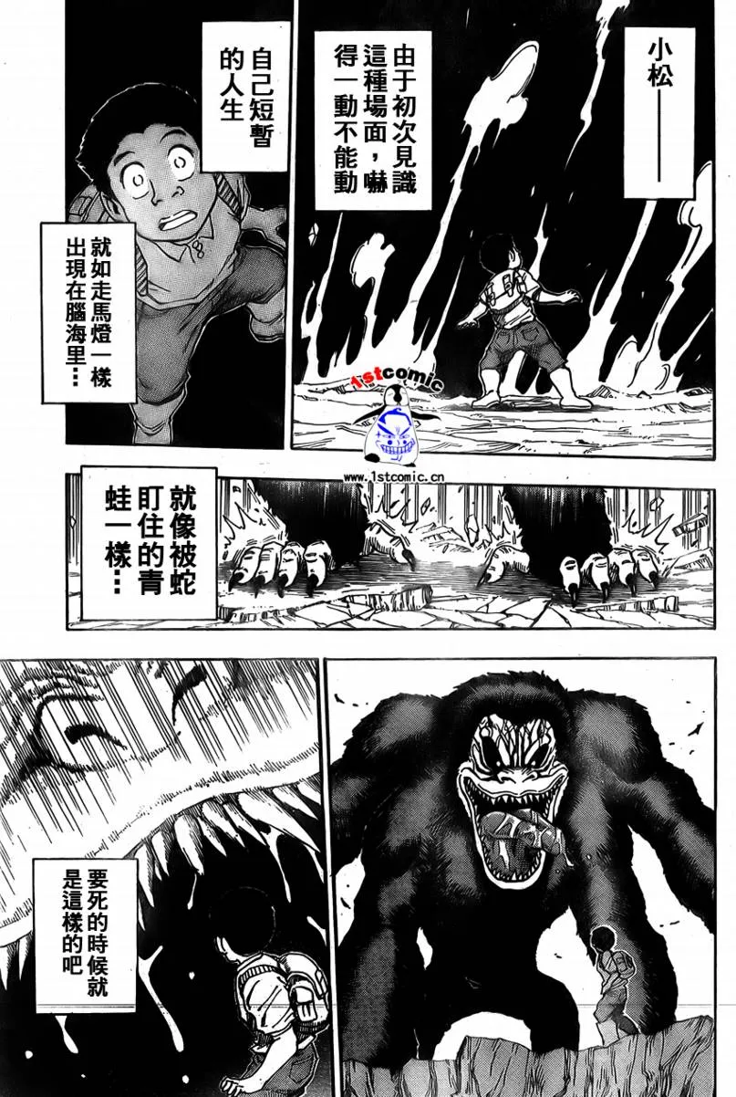 第5话 第11页