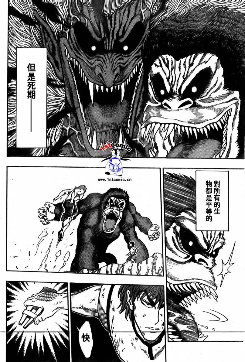 第5话 第12页