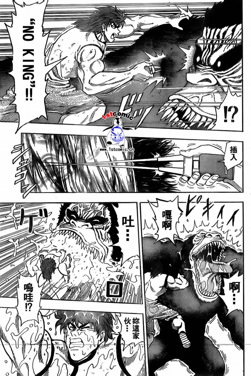 第5话 第13页