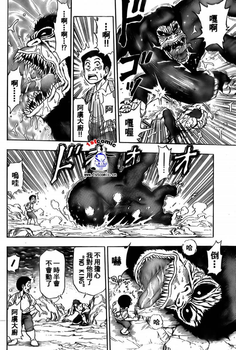 第5话 第14页