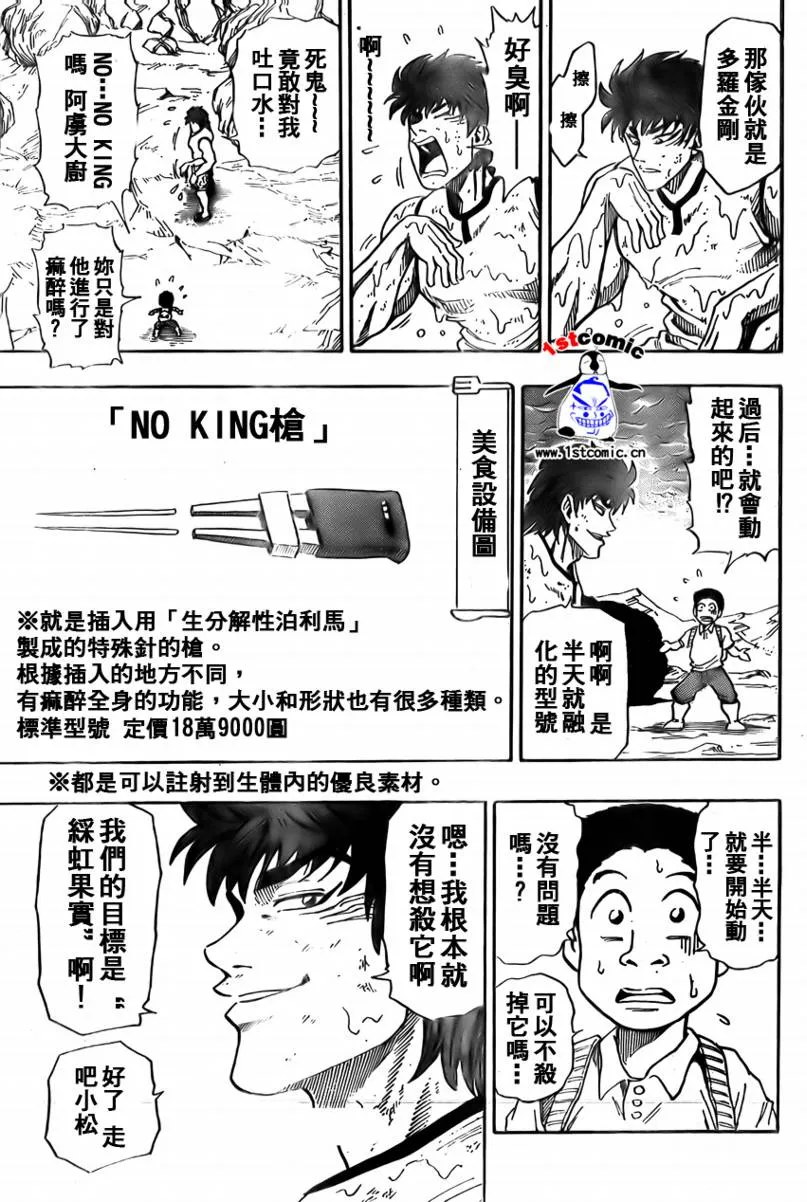 第5话 第15页
