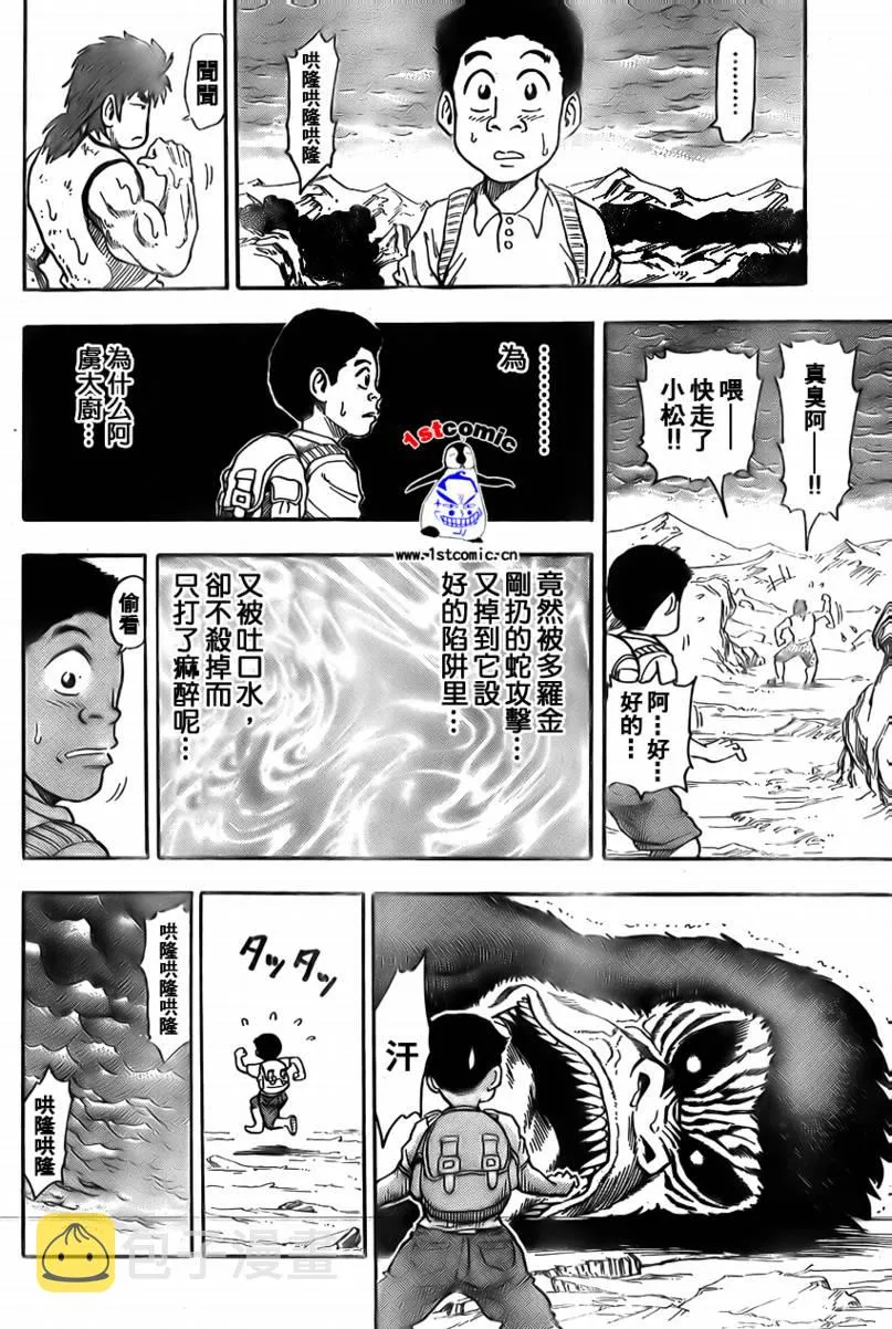 第5话 第16页