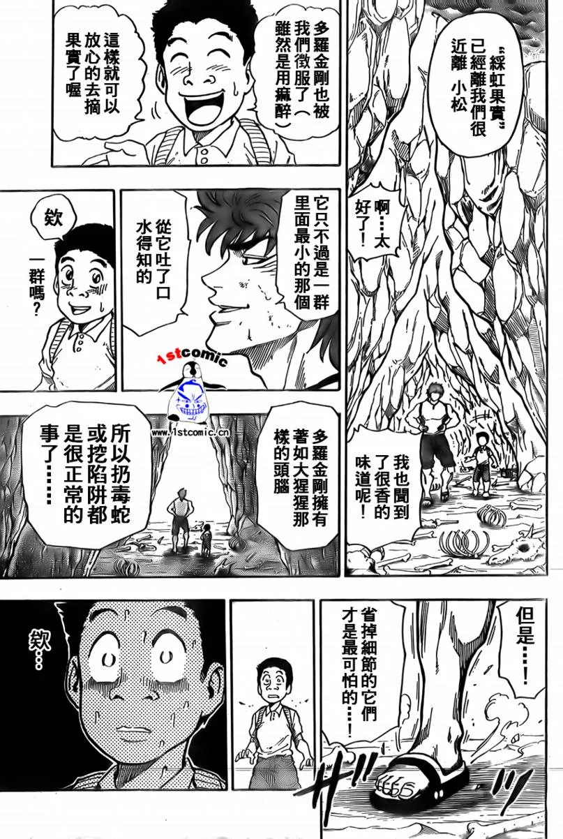第5话 第17页