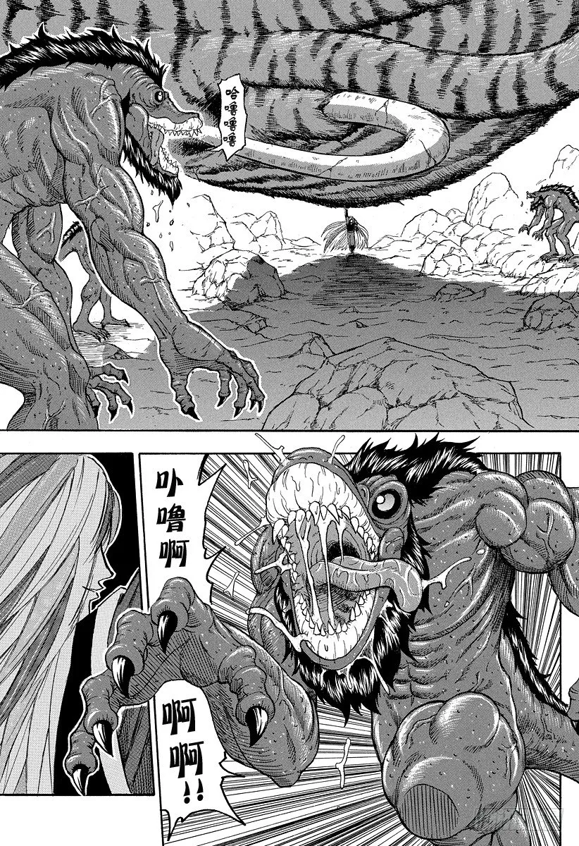 第30话 萨尼！！ 第5页