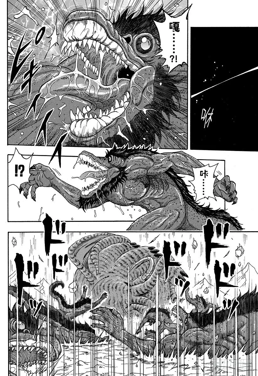 第30话 萨尼！！ 第6页