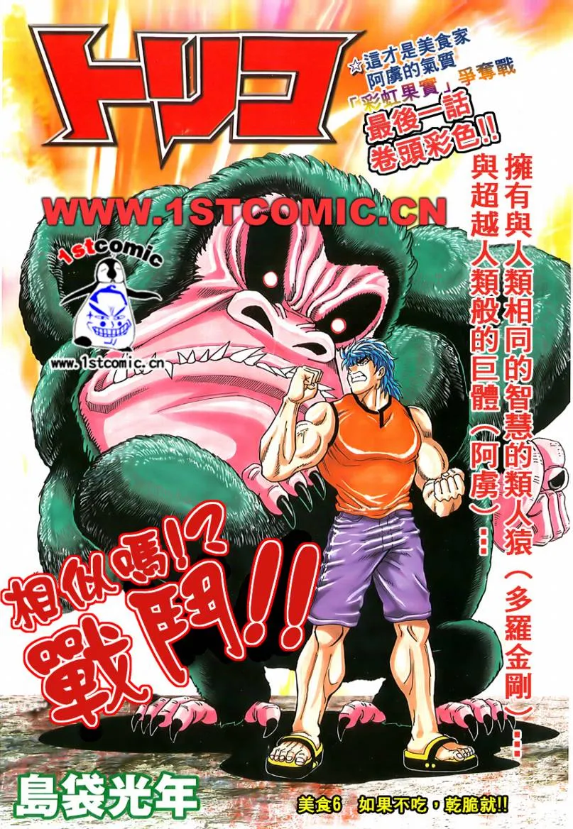 第6话 第1页