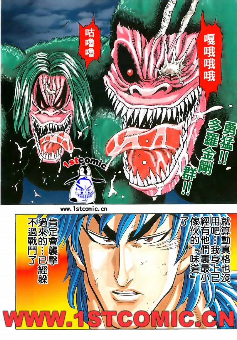 第6话 第2页