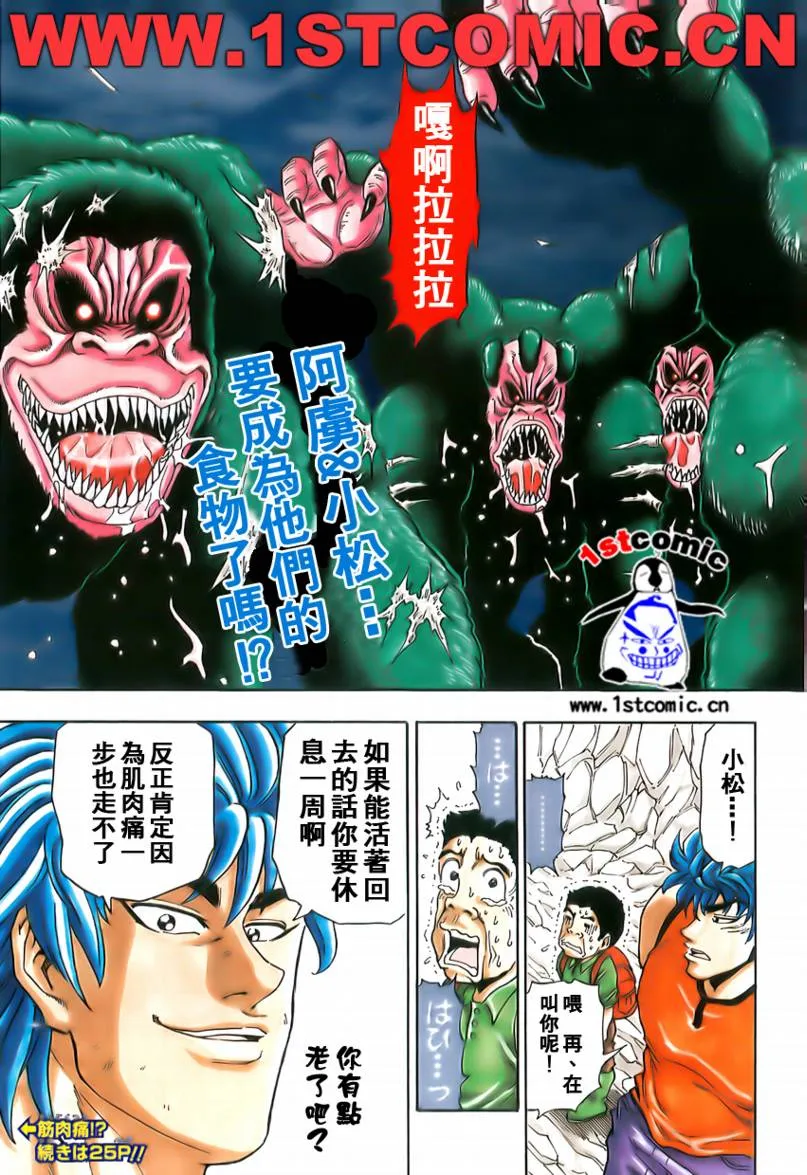 第6话 第3页