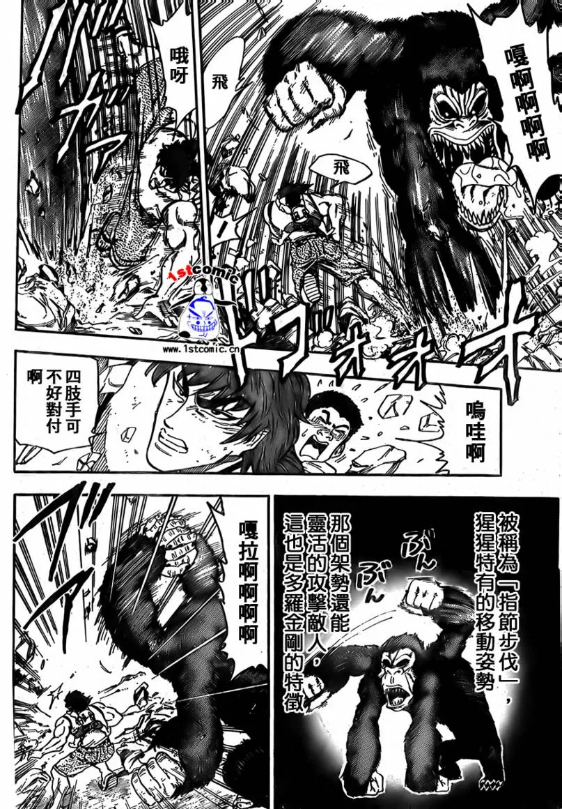 第6话 第5页