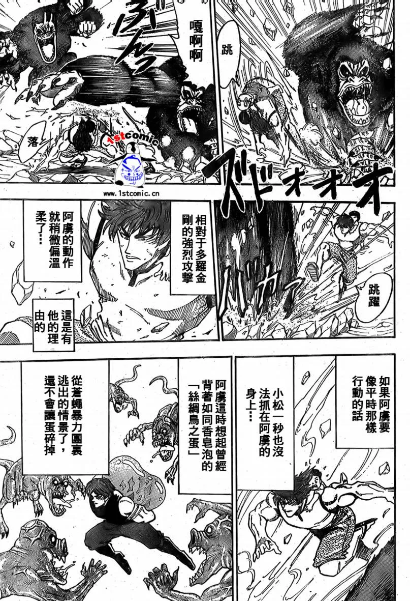 第6话 第6页