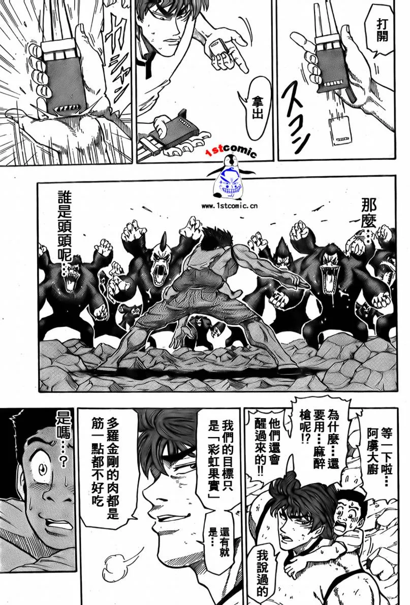 第6话 第8页