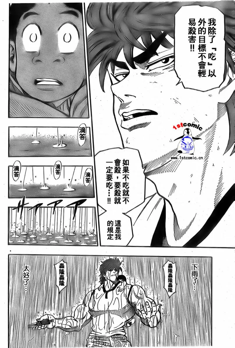 第6话 第9页