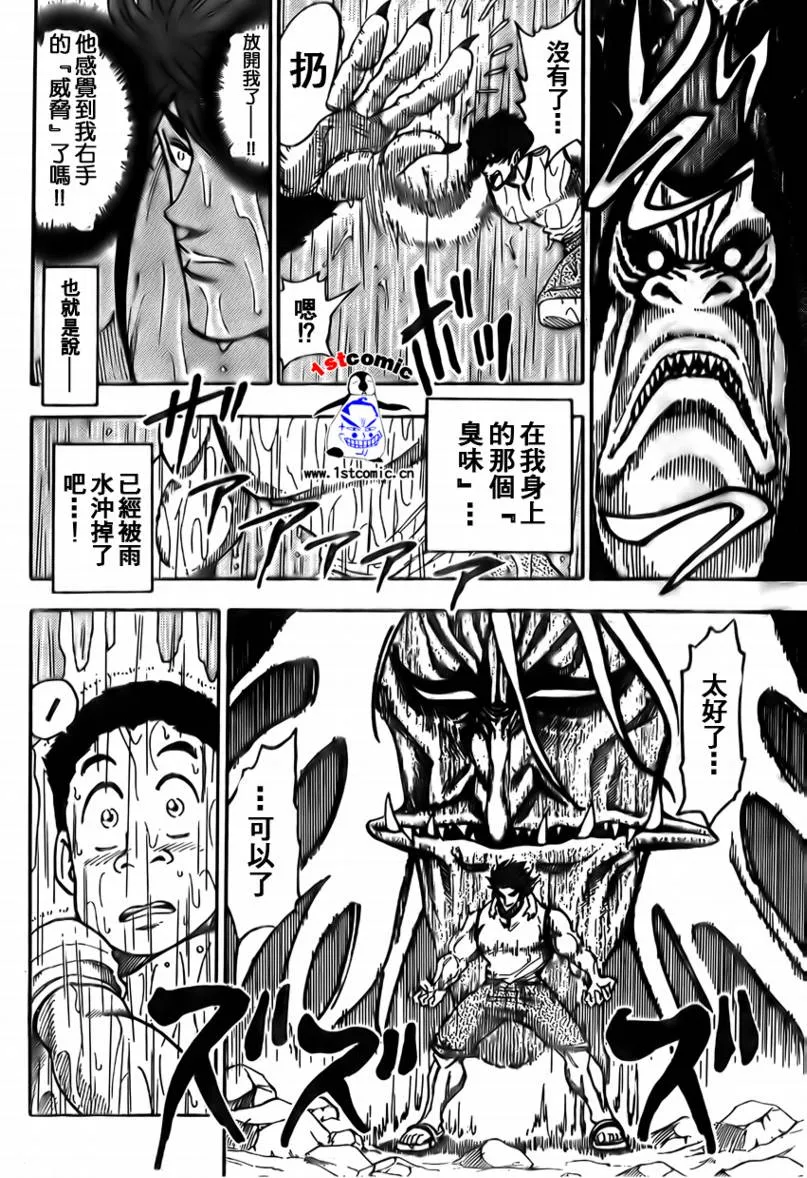 第6话 第13页
