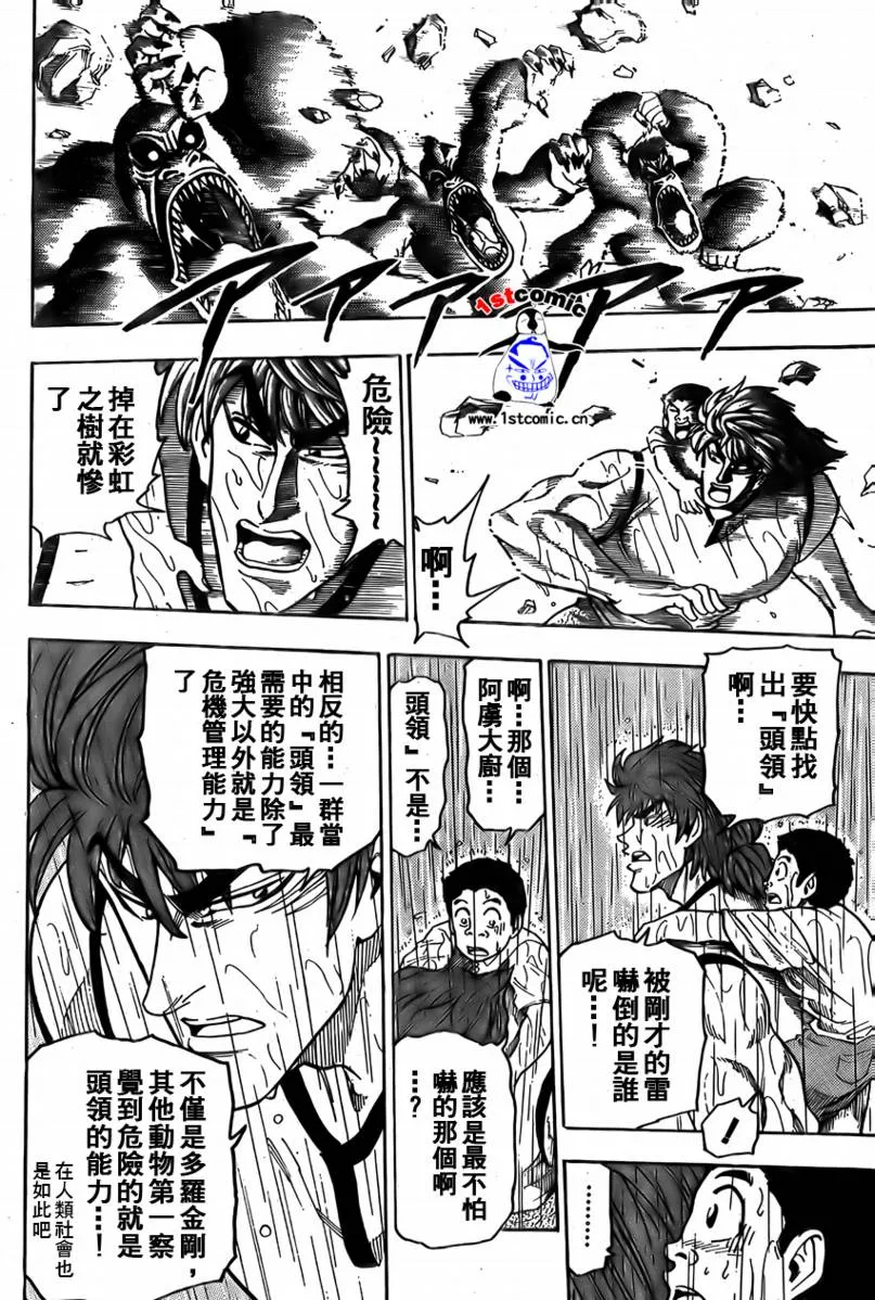 第6话 第15页