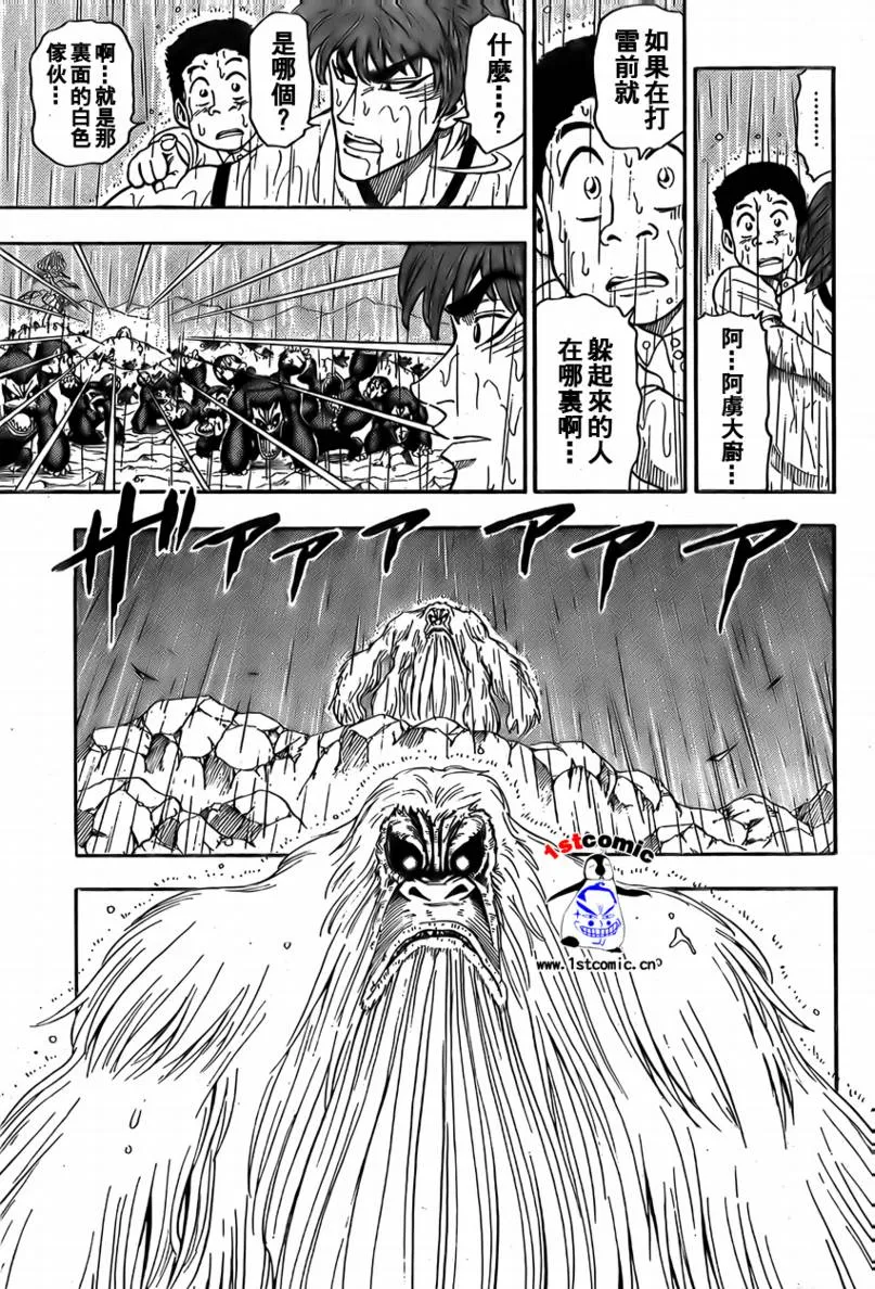 第6话 第16页