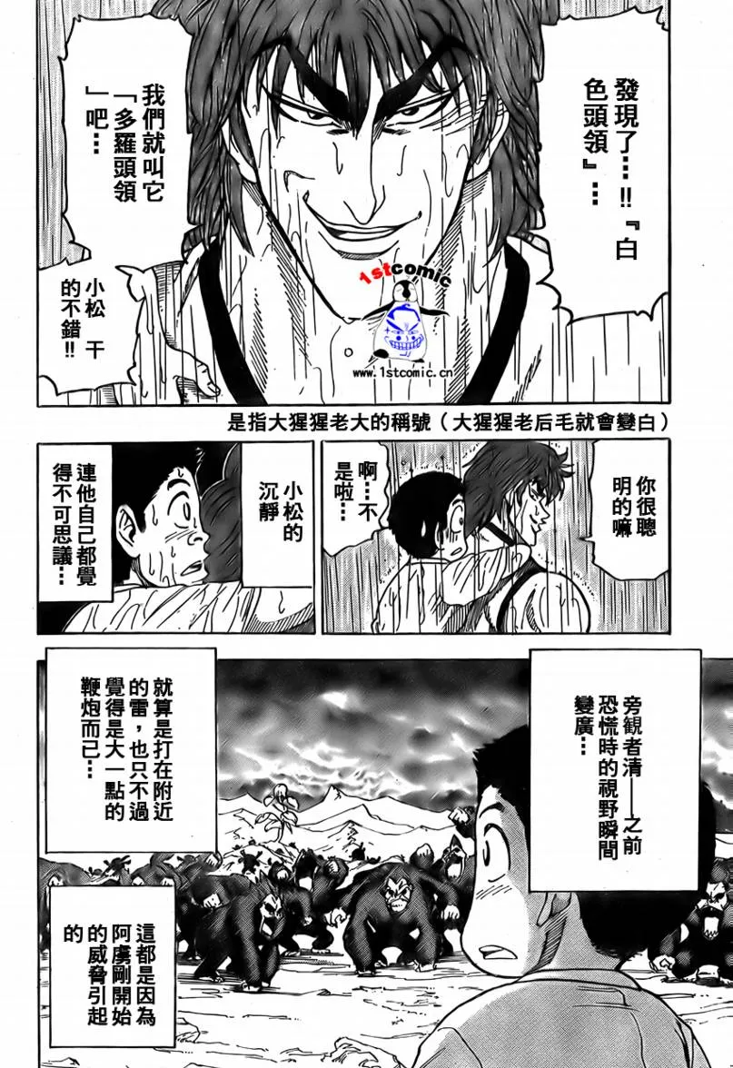 第6话 第17页