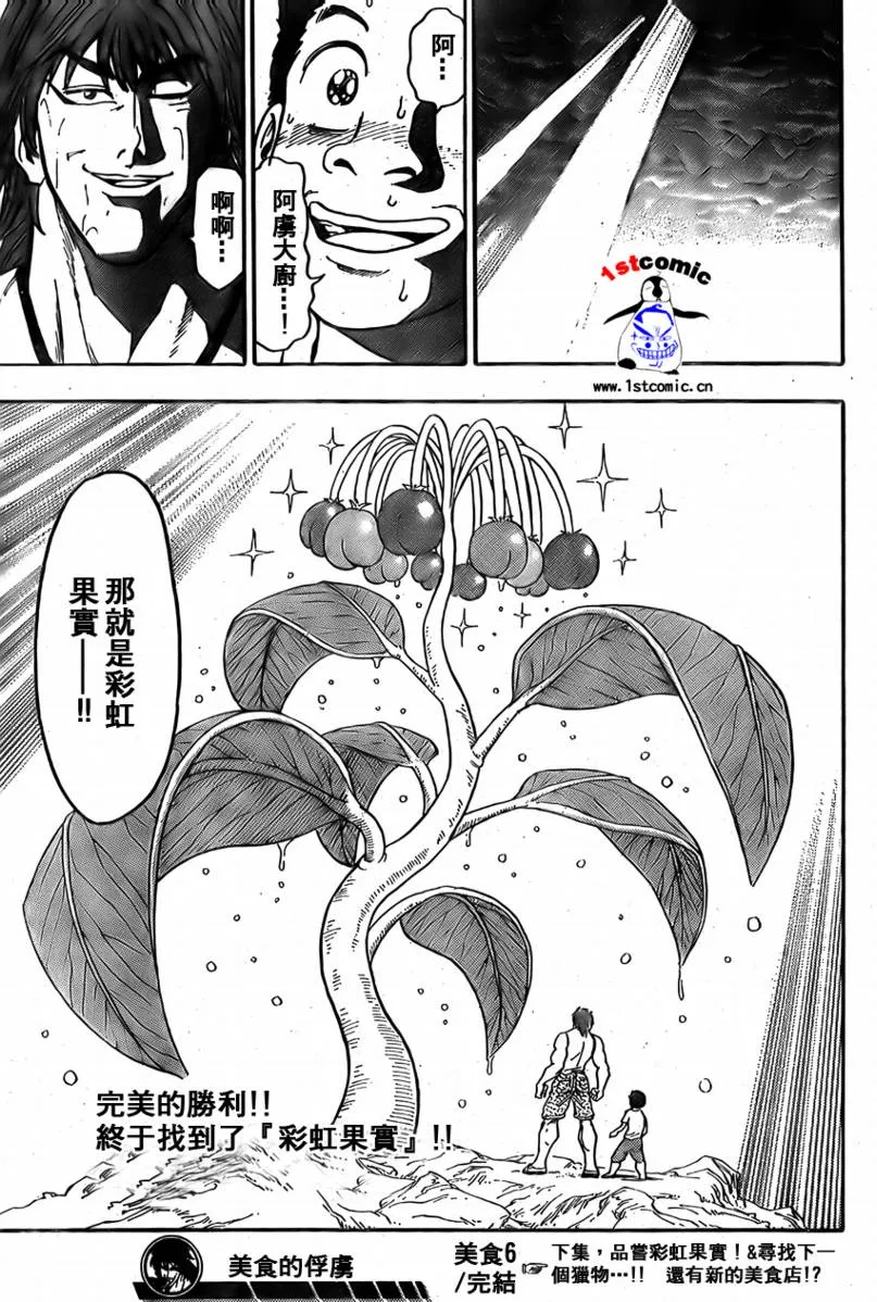 第6话 第22页