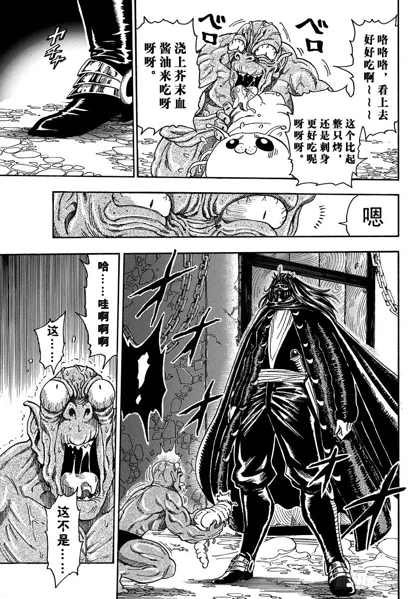 第31话 第1生境！！ 第5页